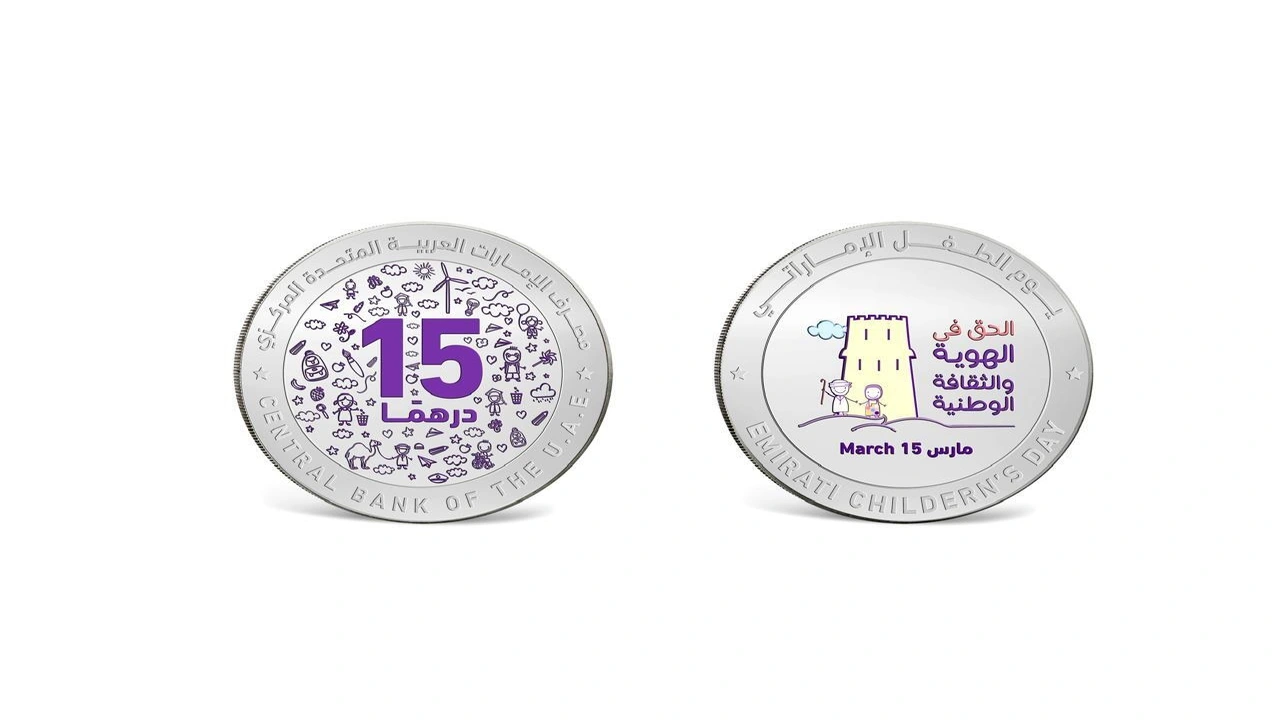 مصرف الإمارات المركزي يصدر مسكوكة تذكارية من الفضة بمناسبة يوم الطفل الإماراتي